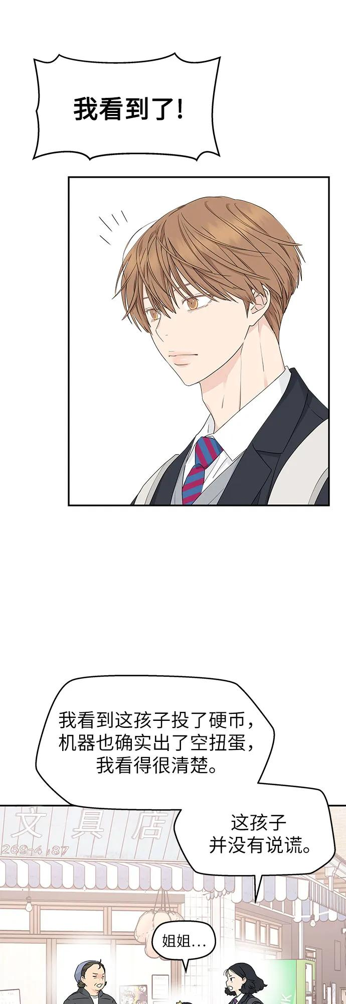 第8话 第32页