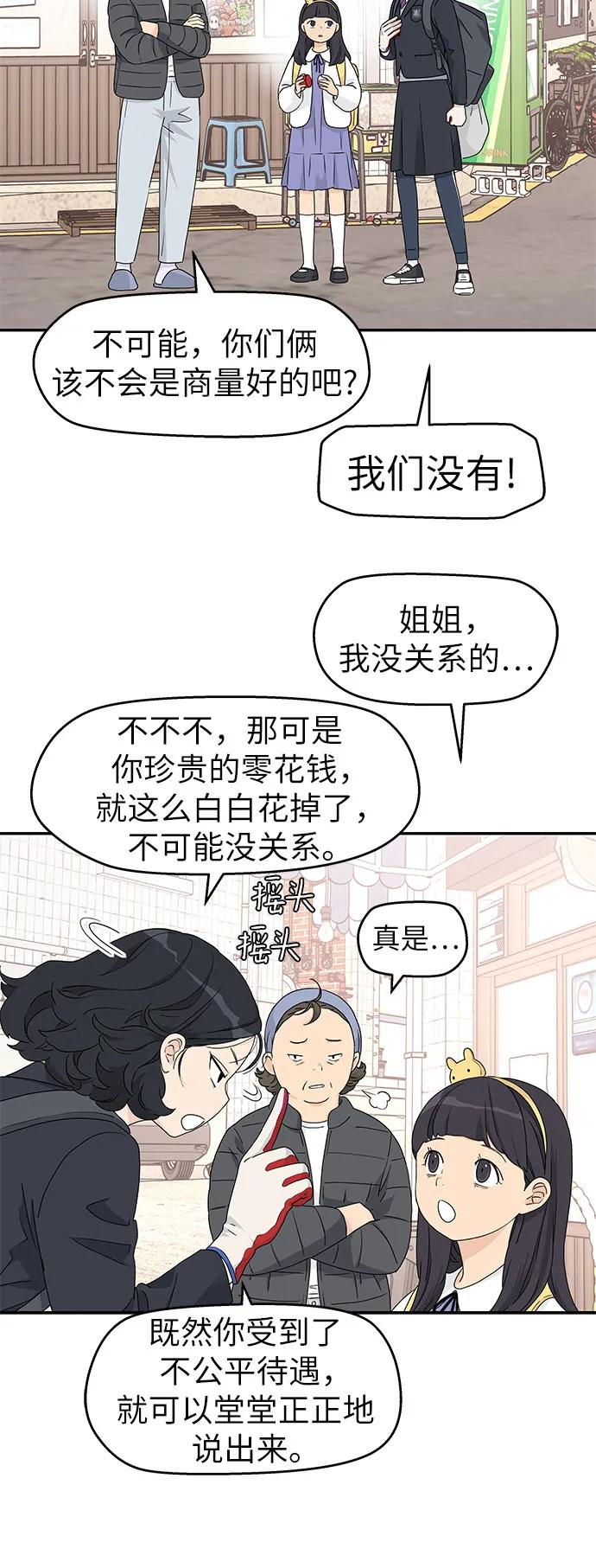 第8话 第33页