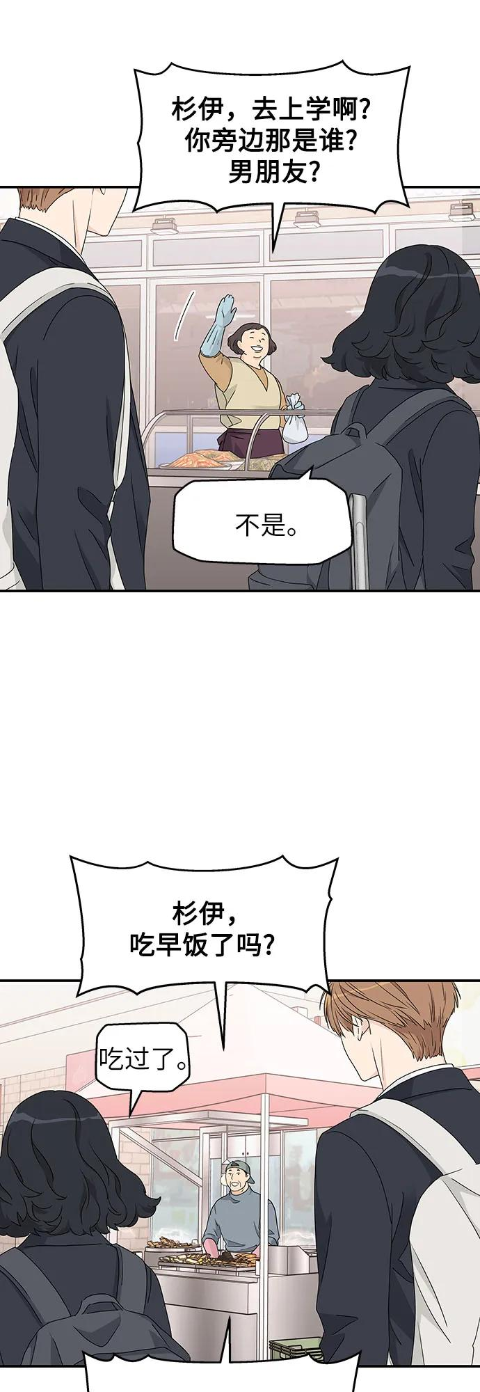 第8话 第38页