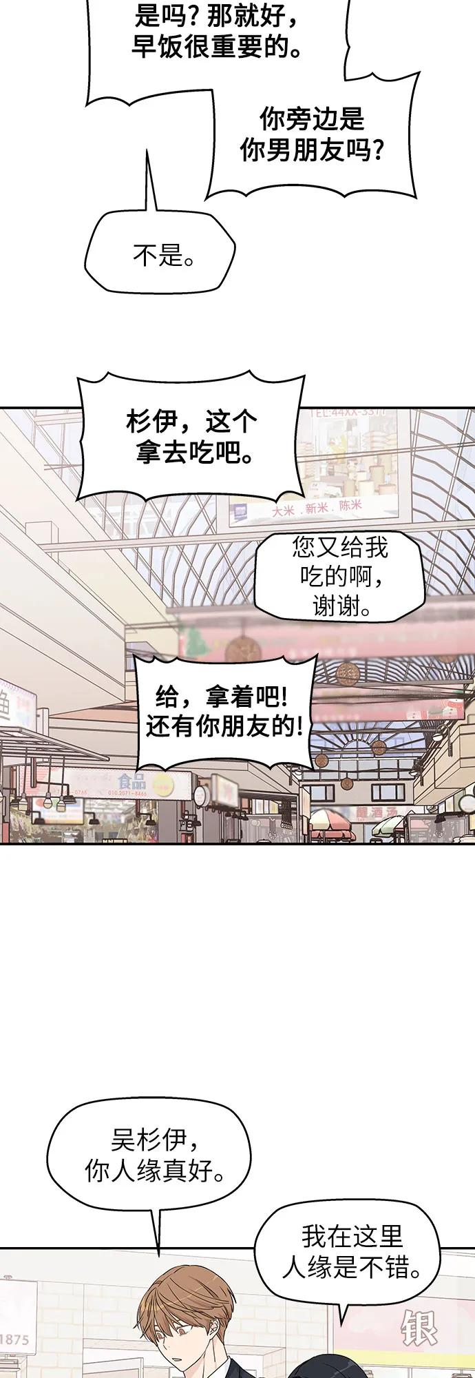 第8话 第39页