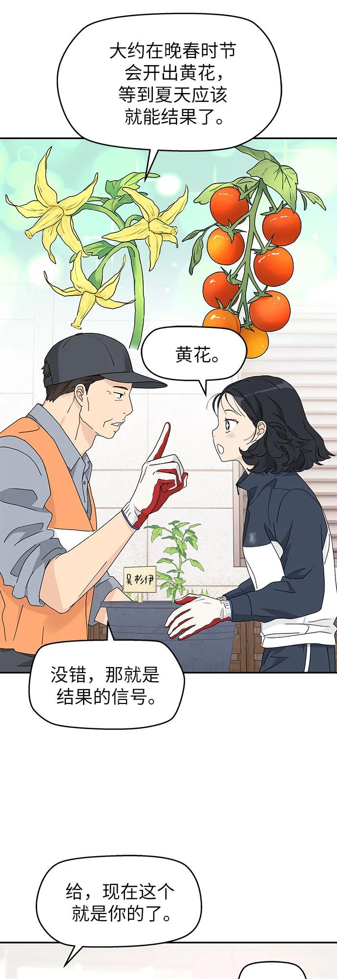 第8话 第42页