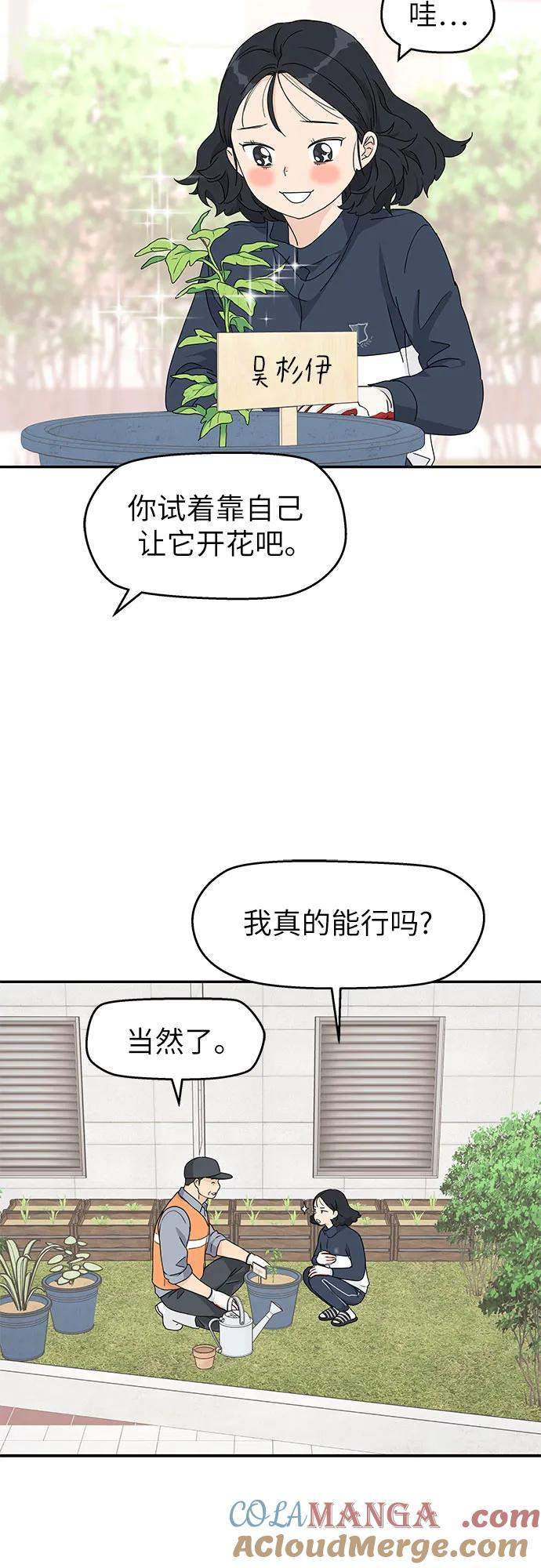 第8话 第43页