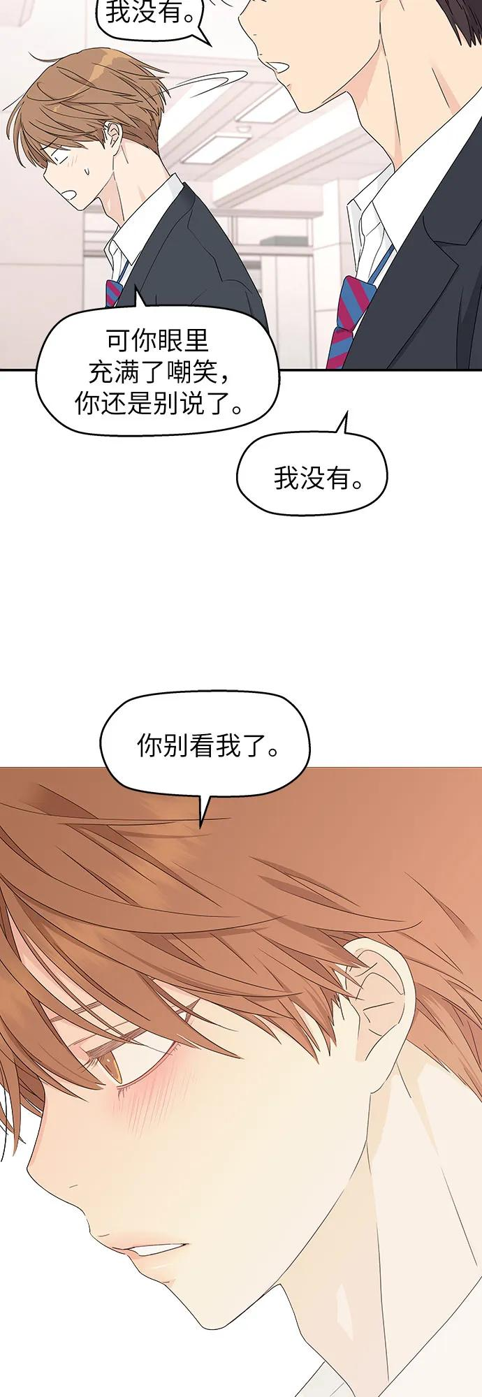 第8话 第51页