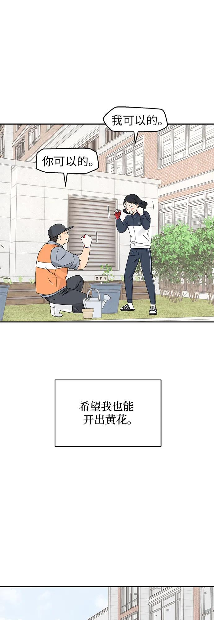 第8话 第54页
