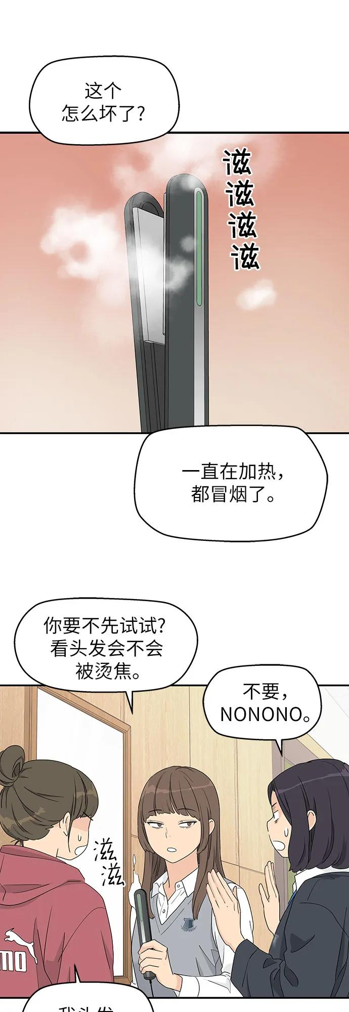 第8话 第56页