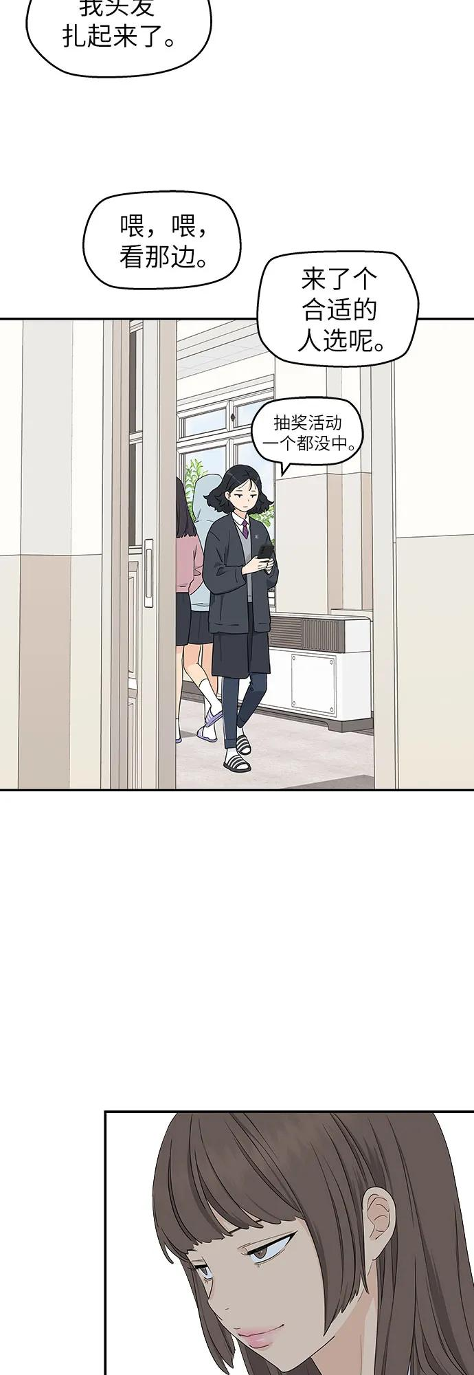 第8话 第57页