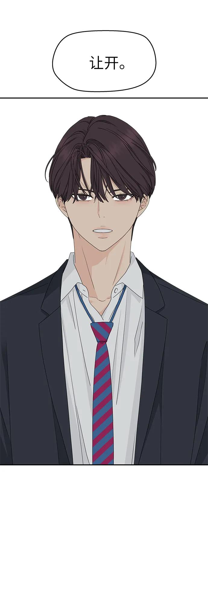 第9话 第2页