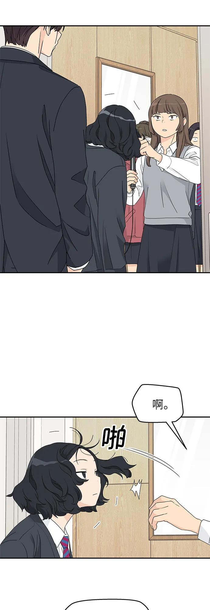 第9话 第3页