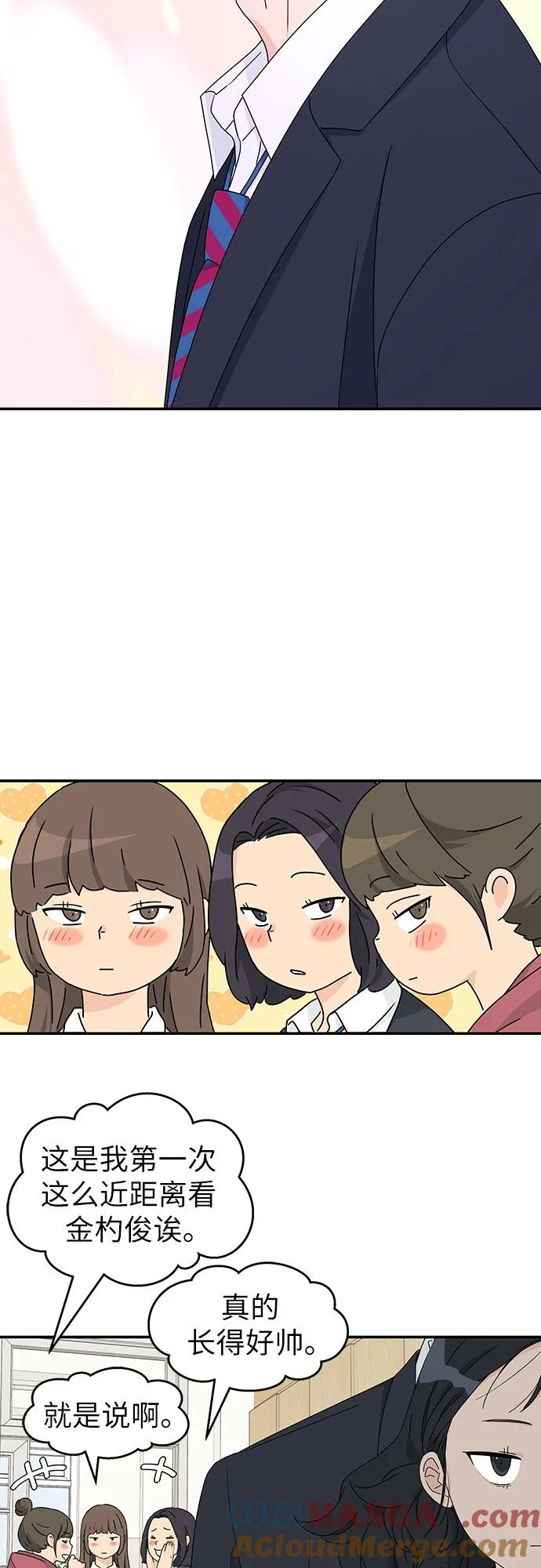 第9话 第7页