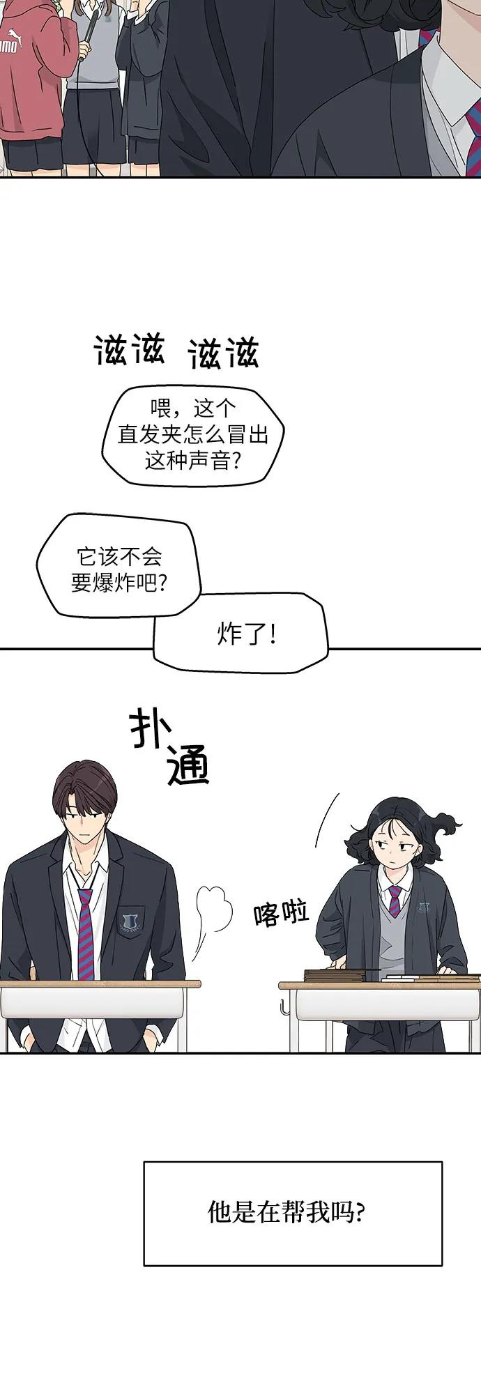第9话 第8页