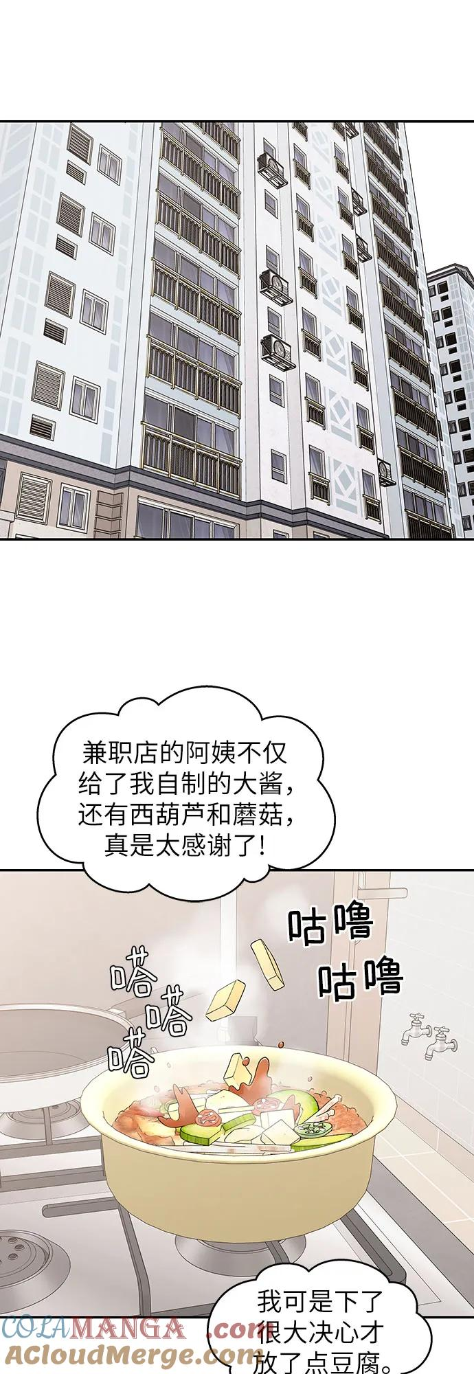 第9话 第10页