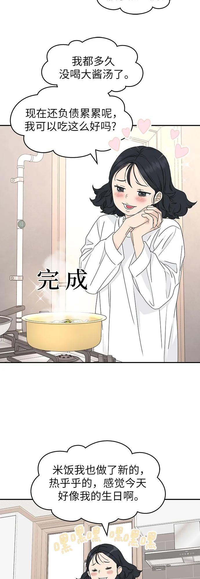 第9话 第11页