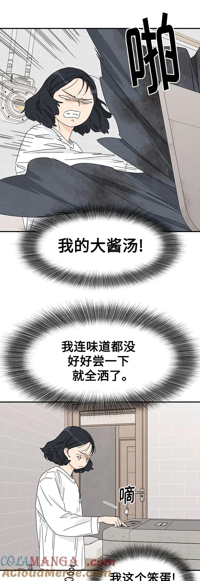 第9话 第16页