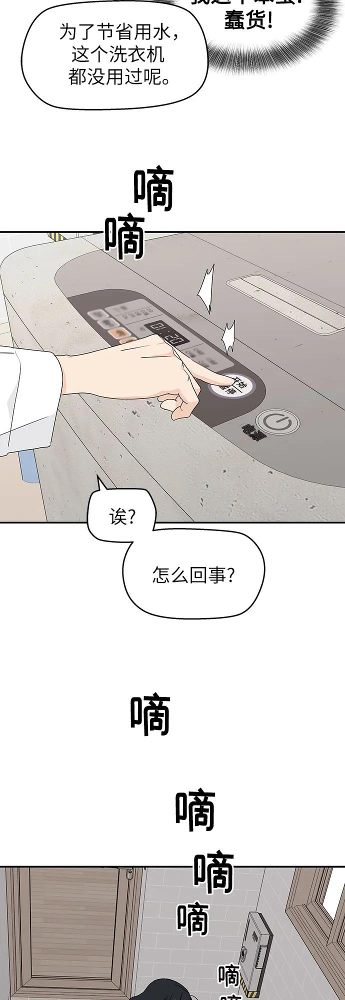 第9话 第17页
