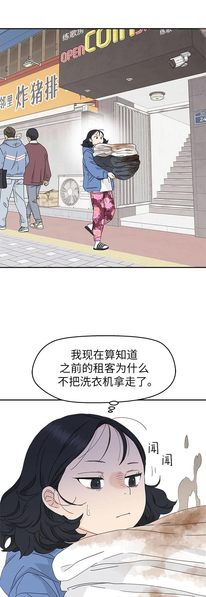第9话 第20页