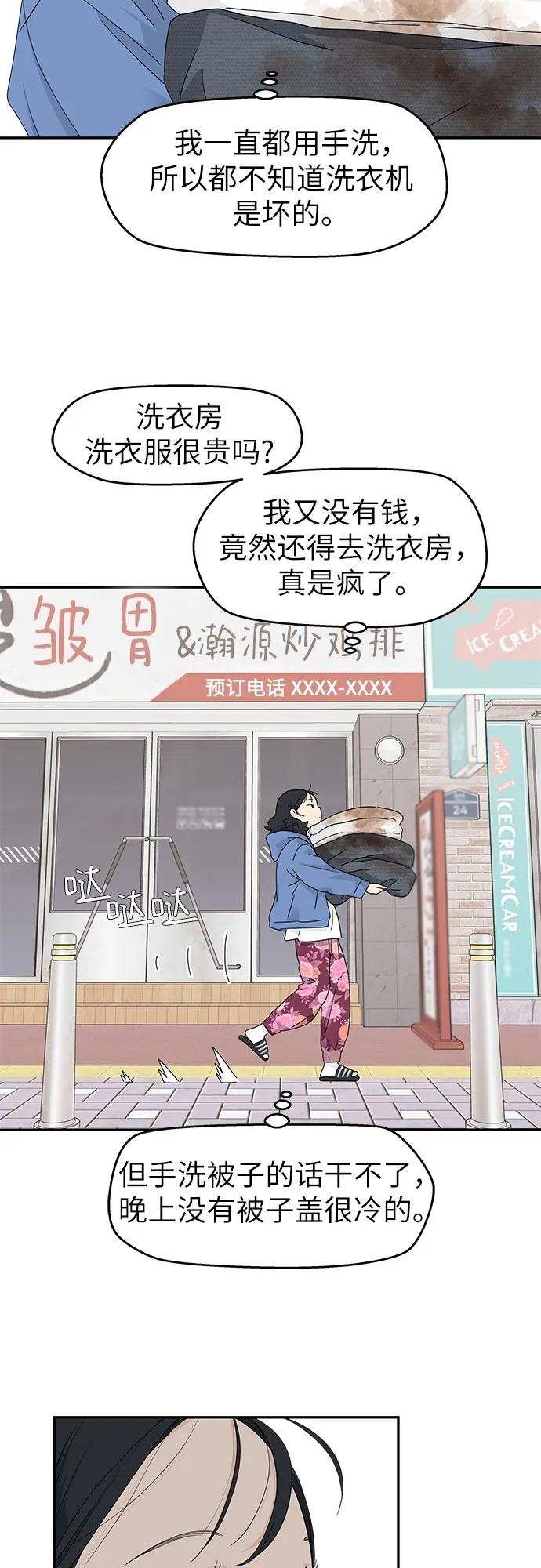 第9话 第21页