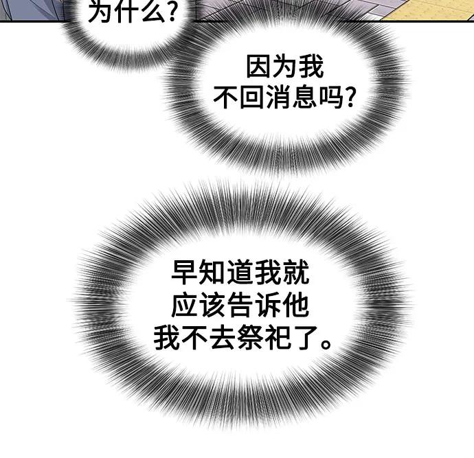 第9话 第26页
