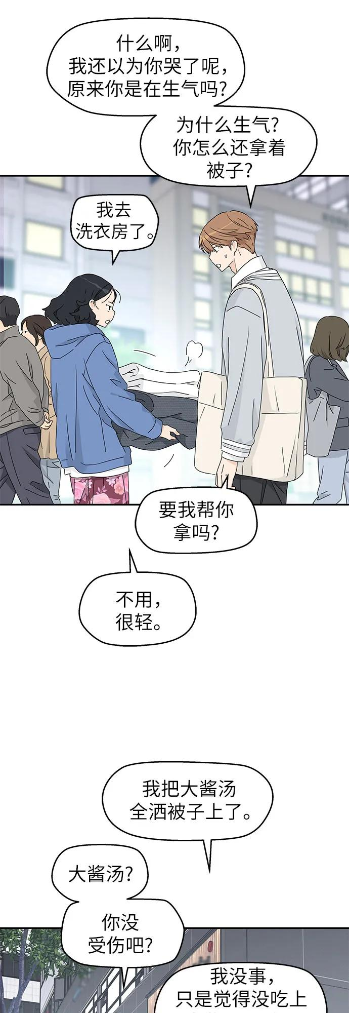 第10话 第6页