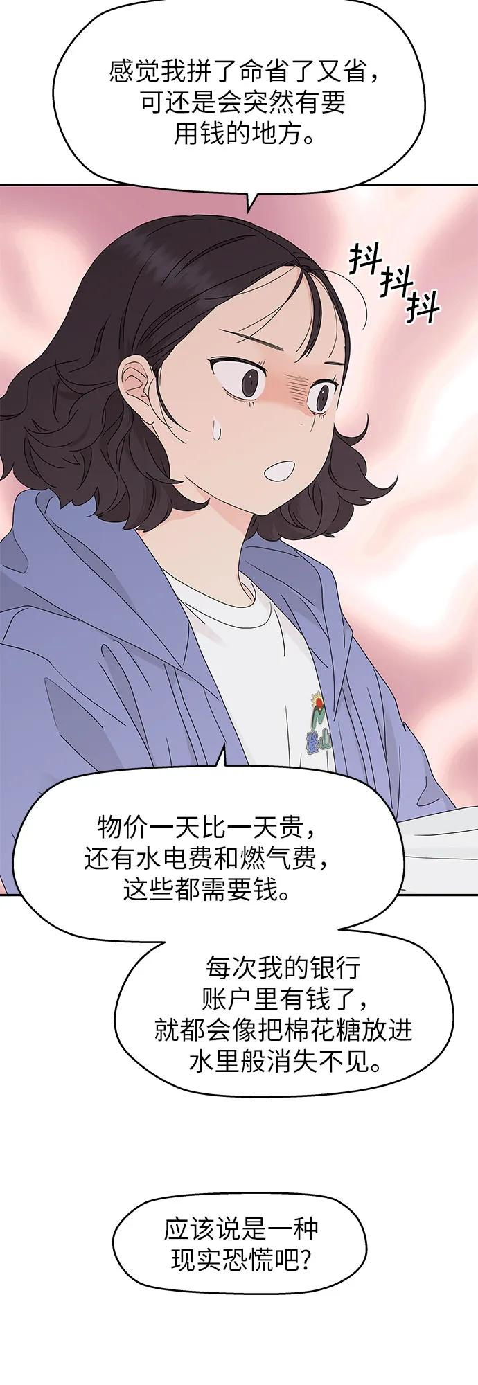 第10话 第8页