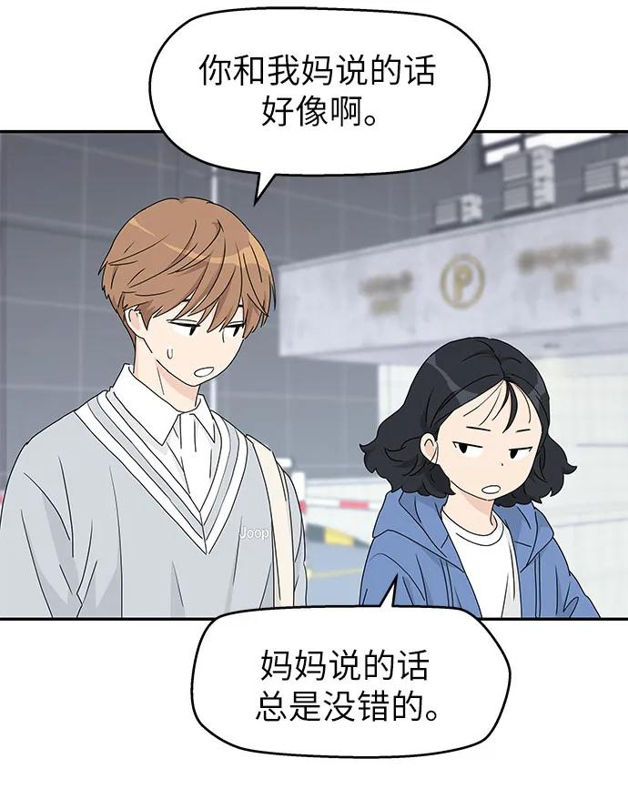 第10话 第9页