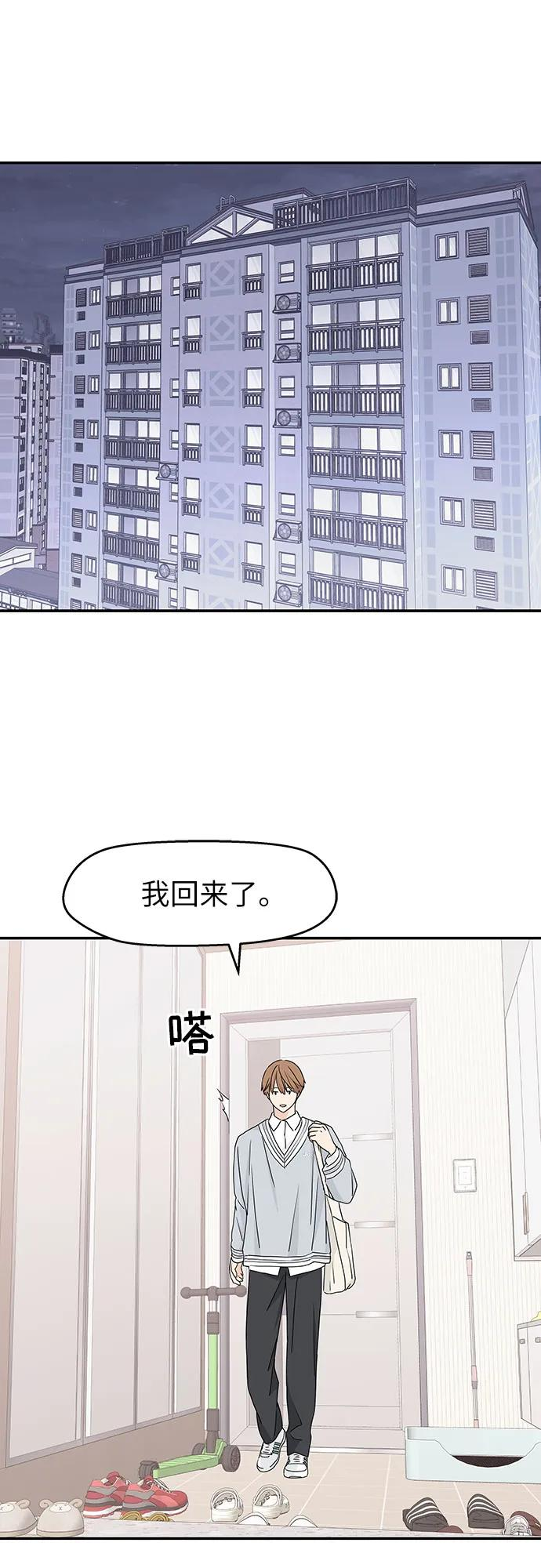 第10话 第14页