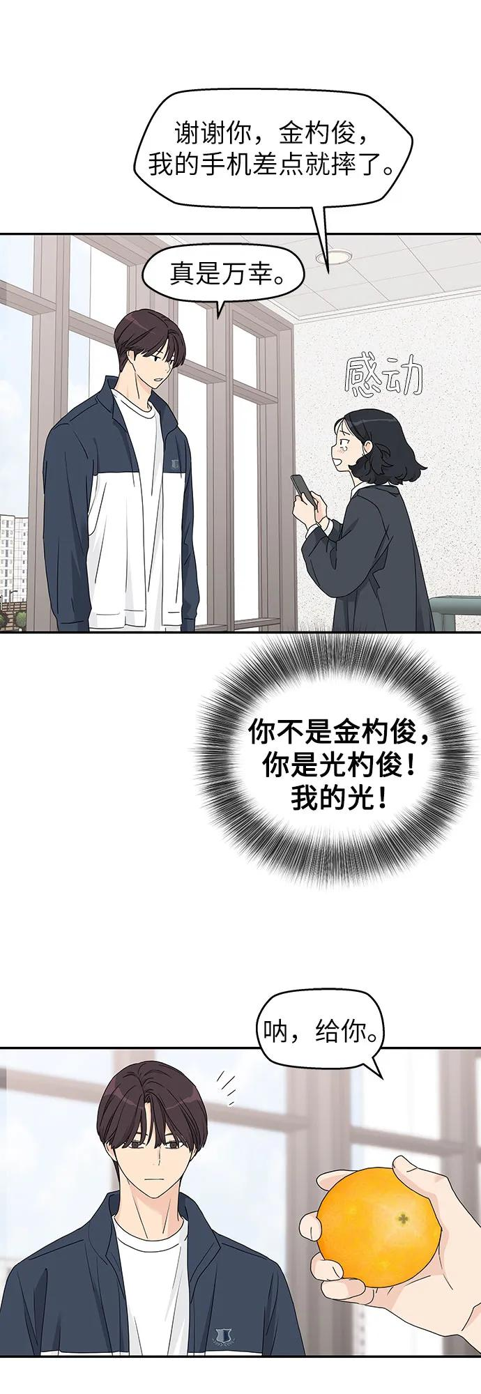 第10话 第26页
