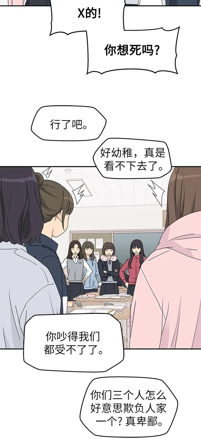 第10话 第42页