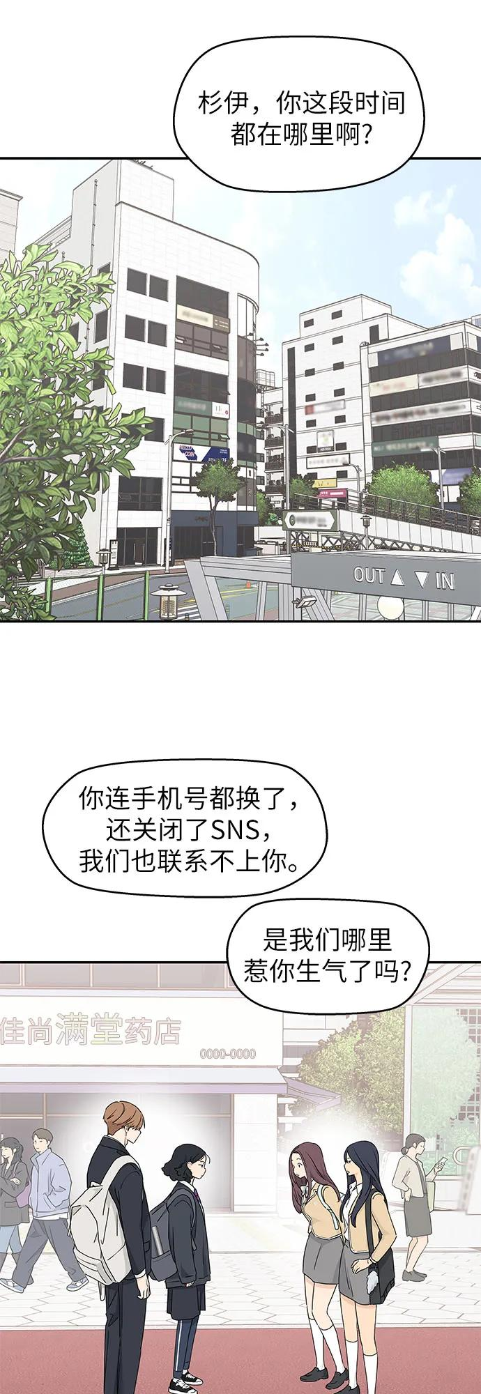 第11话 第2页