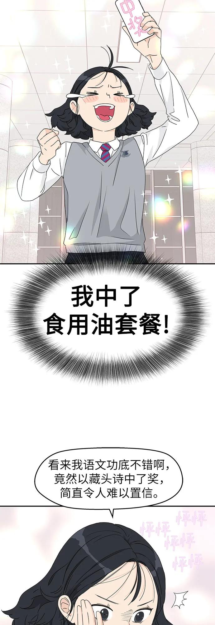 第11话 第23页