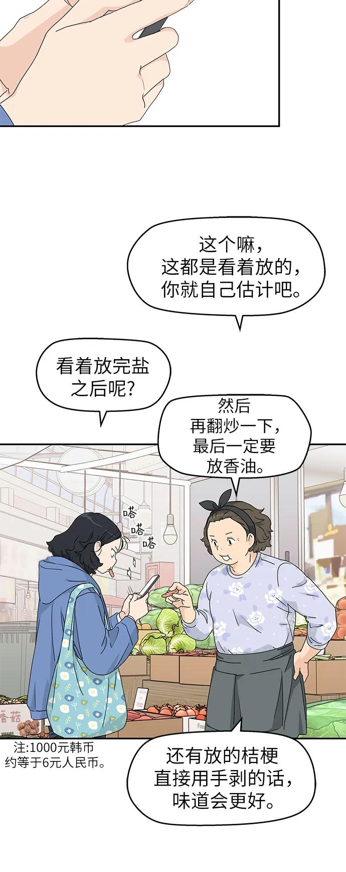 第11话 第39页