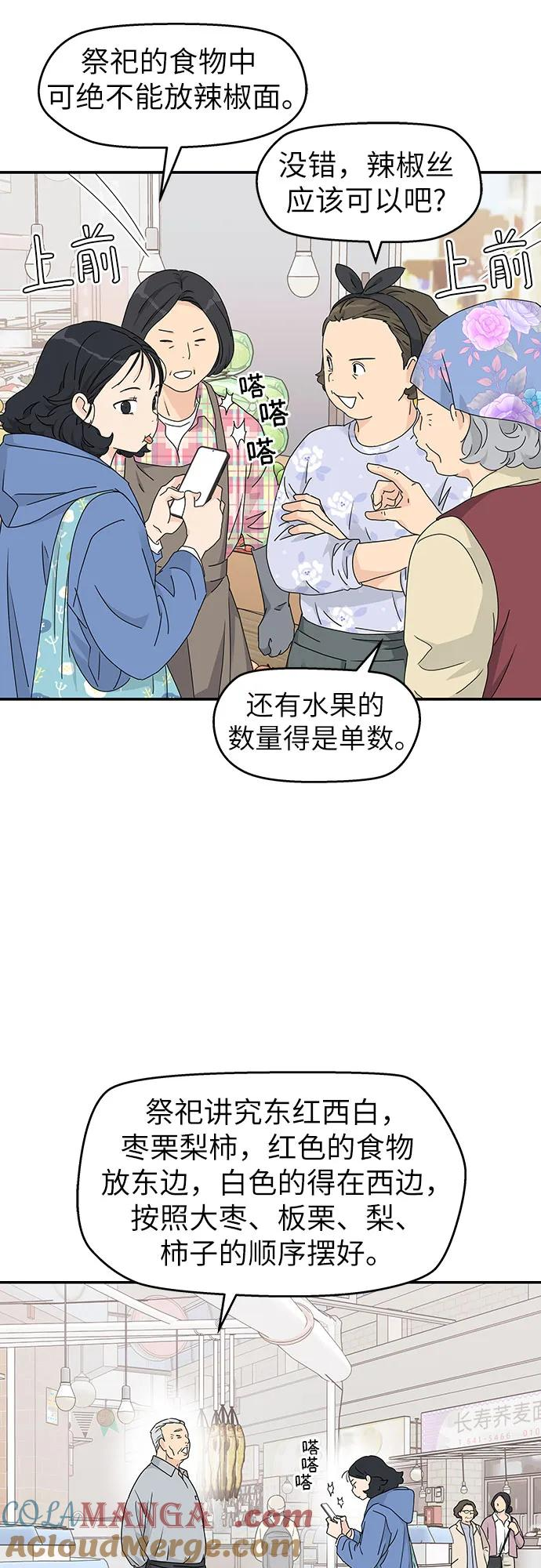 第11话 第40页