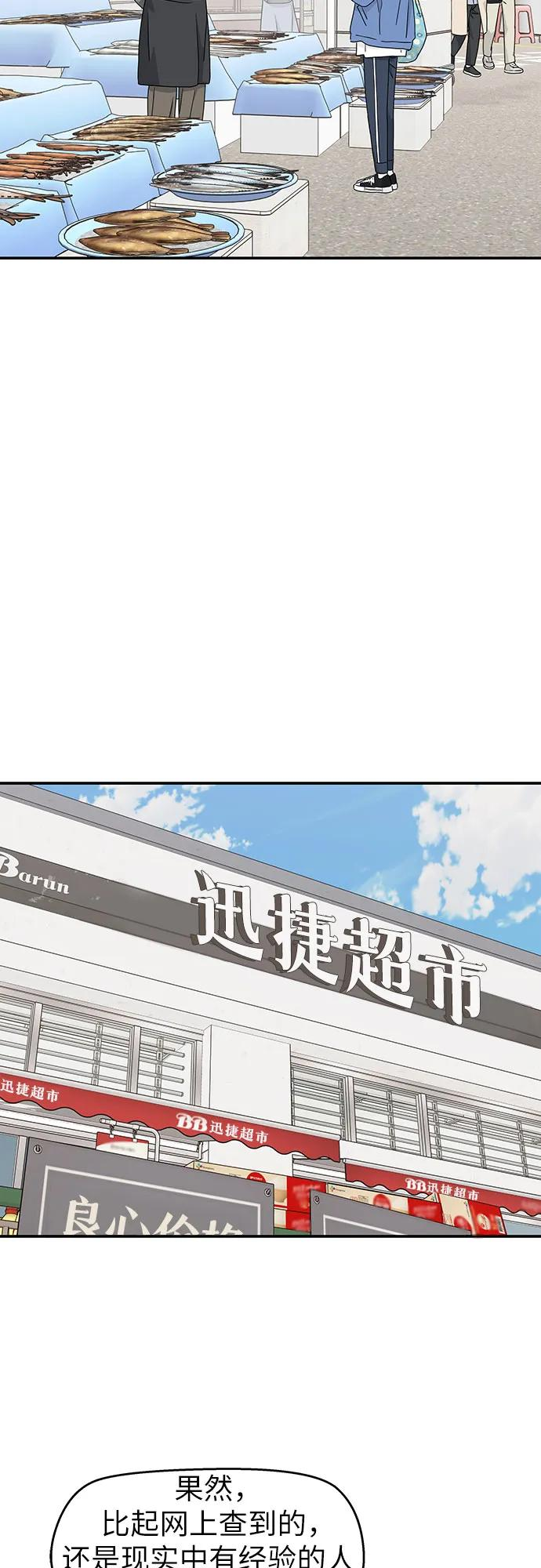 第11话 第41页