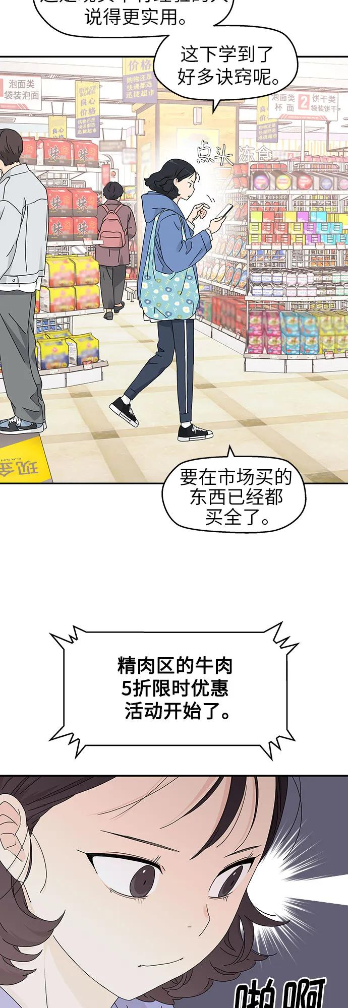 第11话 第42页