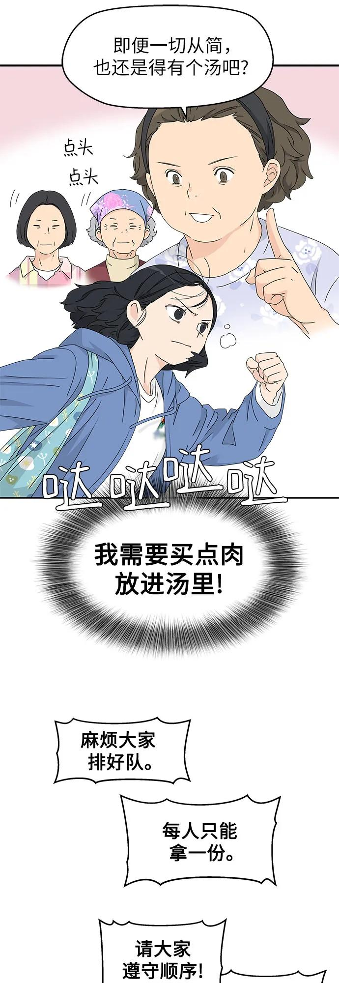 第11话 第44页