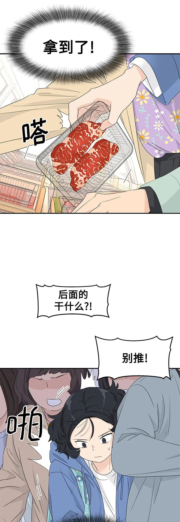 第11话 第48页