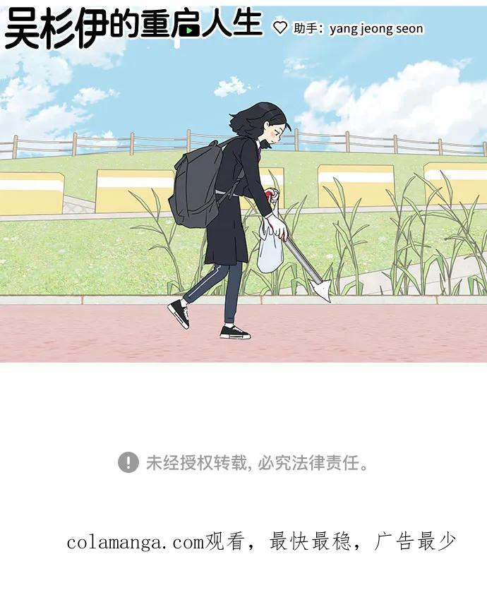 第11话 第54页