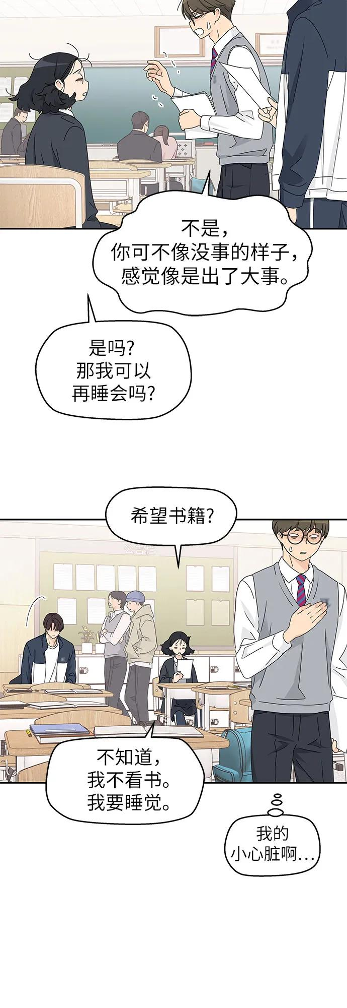 第14话 第14页