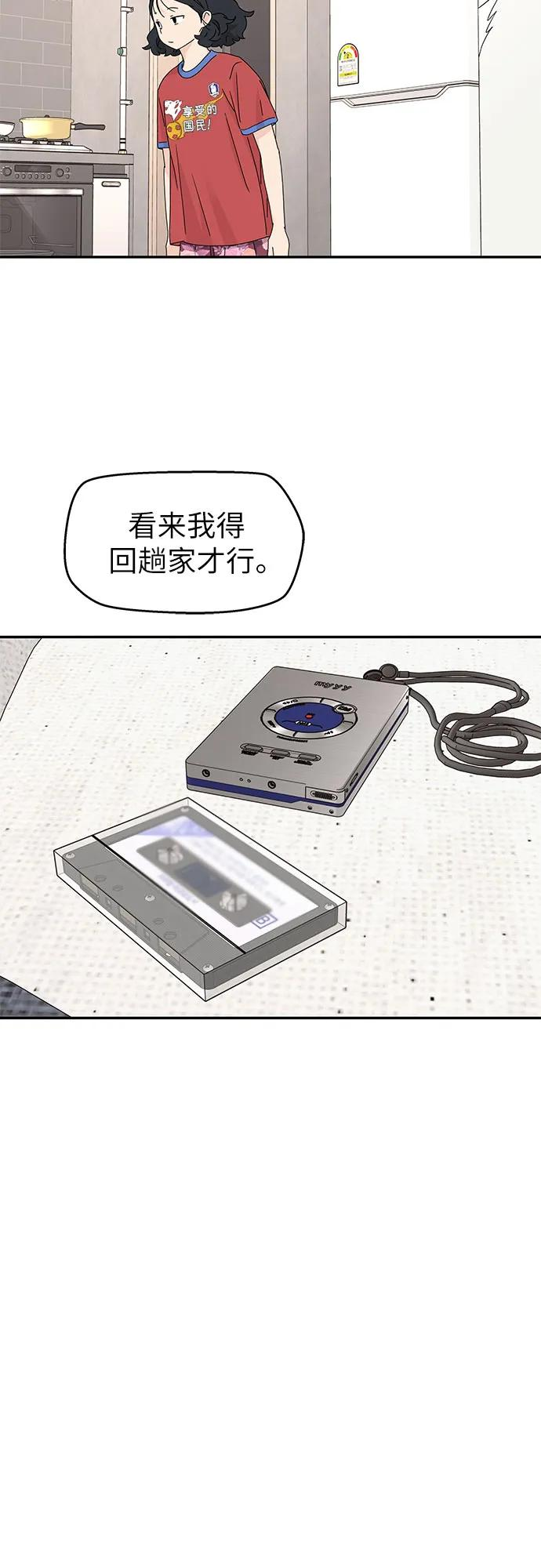 第14话 第29页