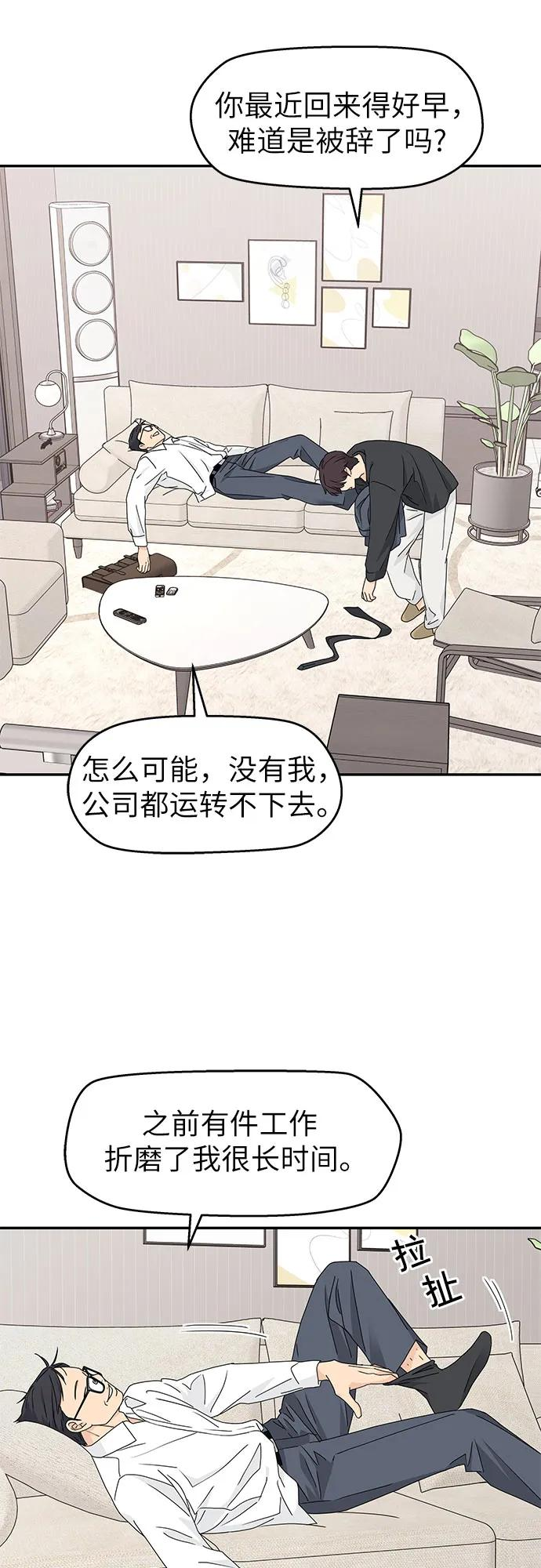 第14话 第32页