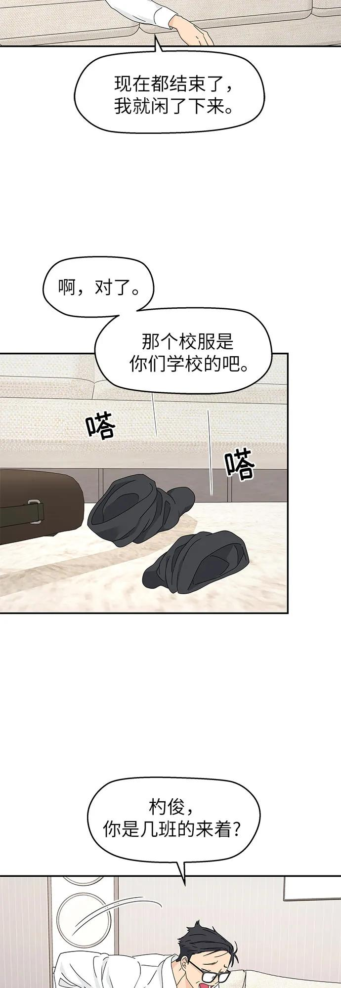 第14话 第33页