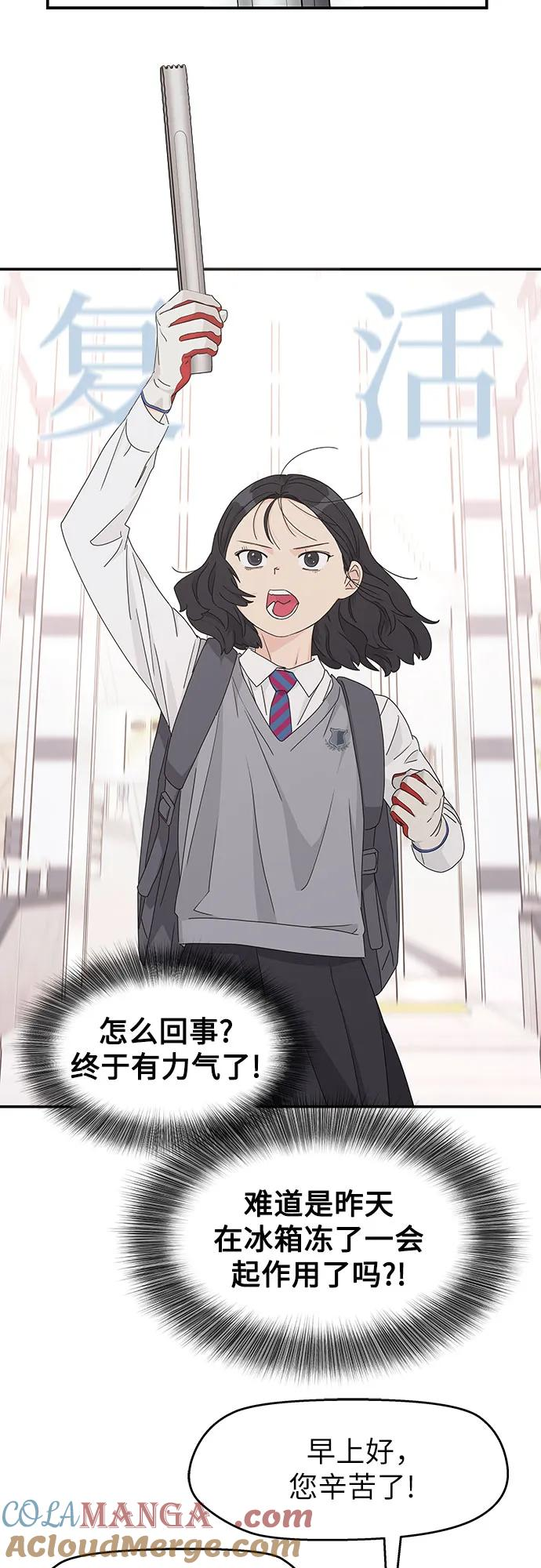 第14话 第37页