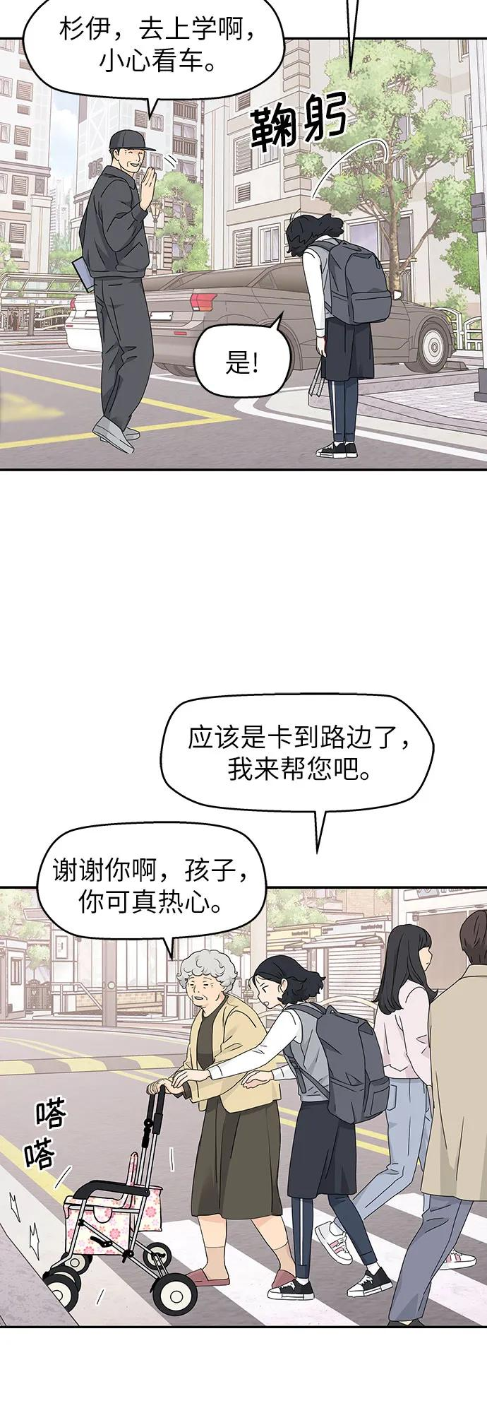 第14话 第38页