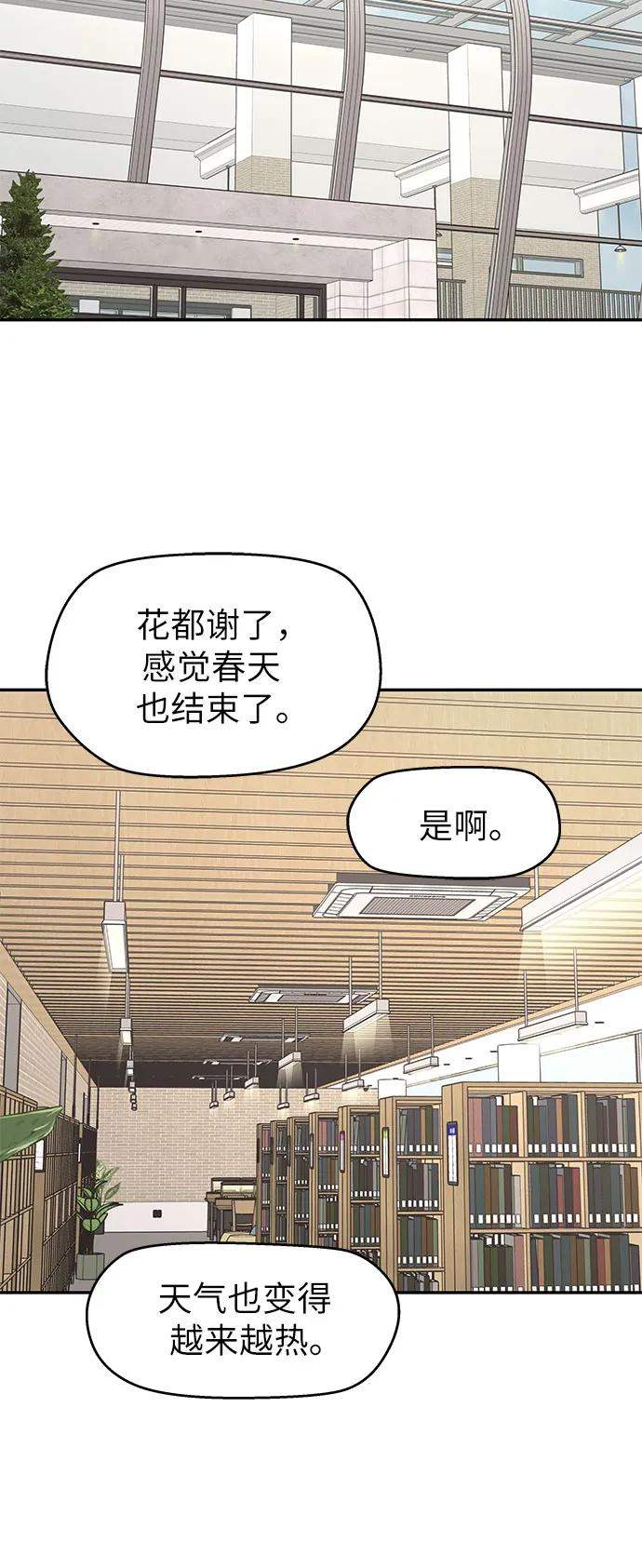 第14话 第42页