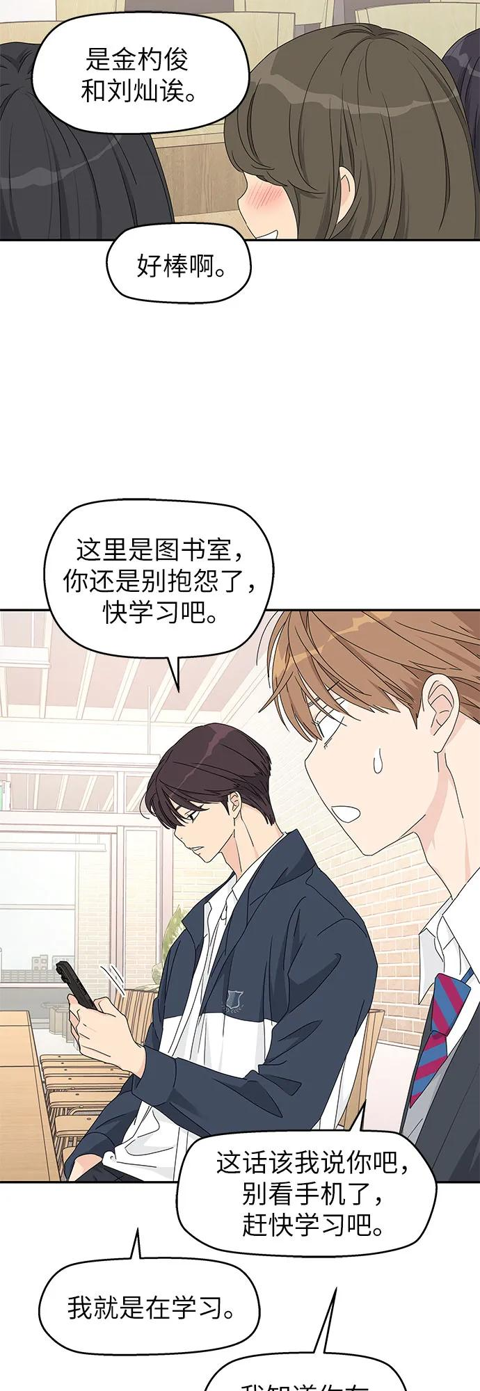 第14话 第44页