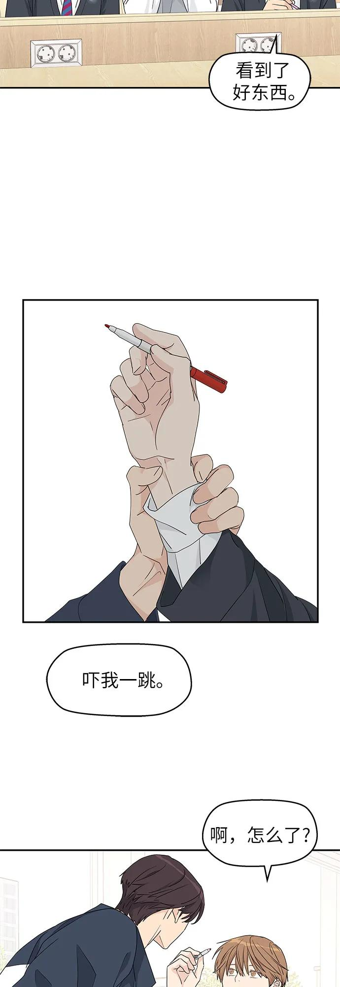 第15话 第3页