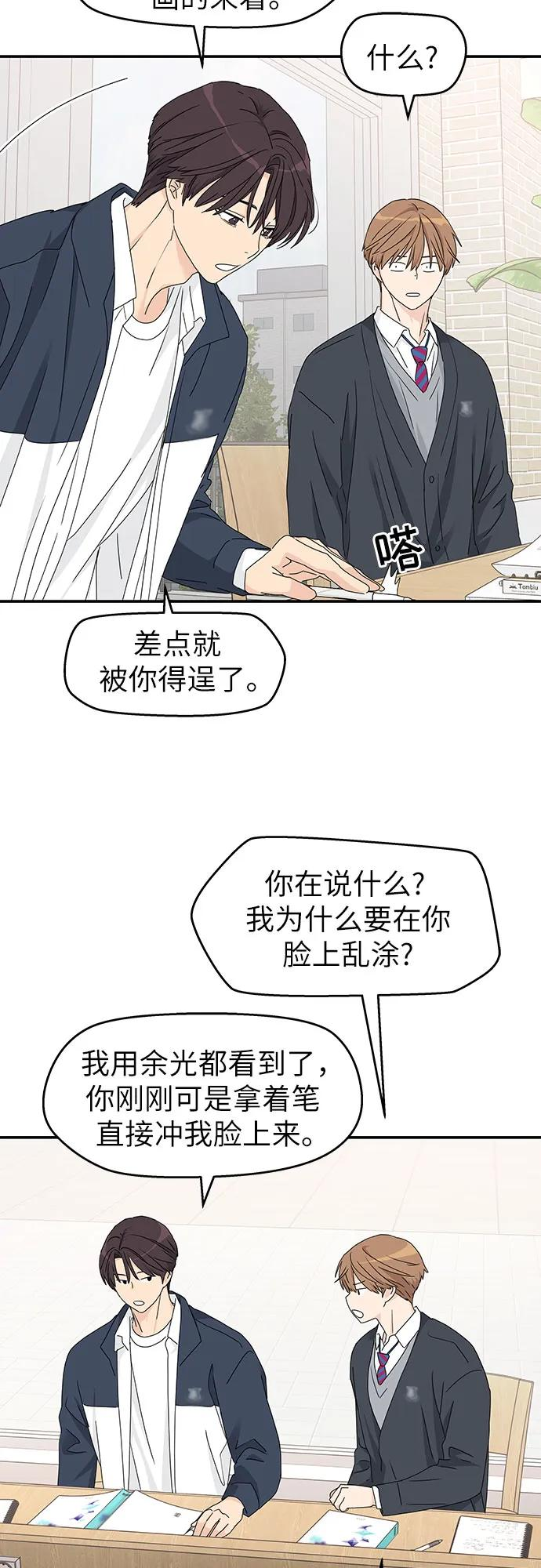 第15话 第8页