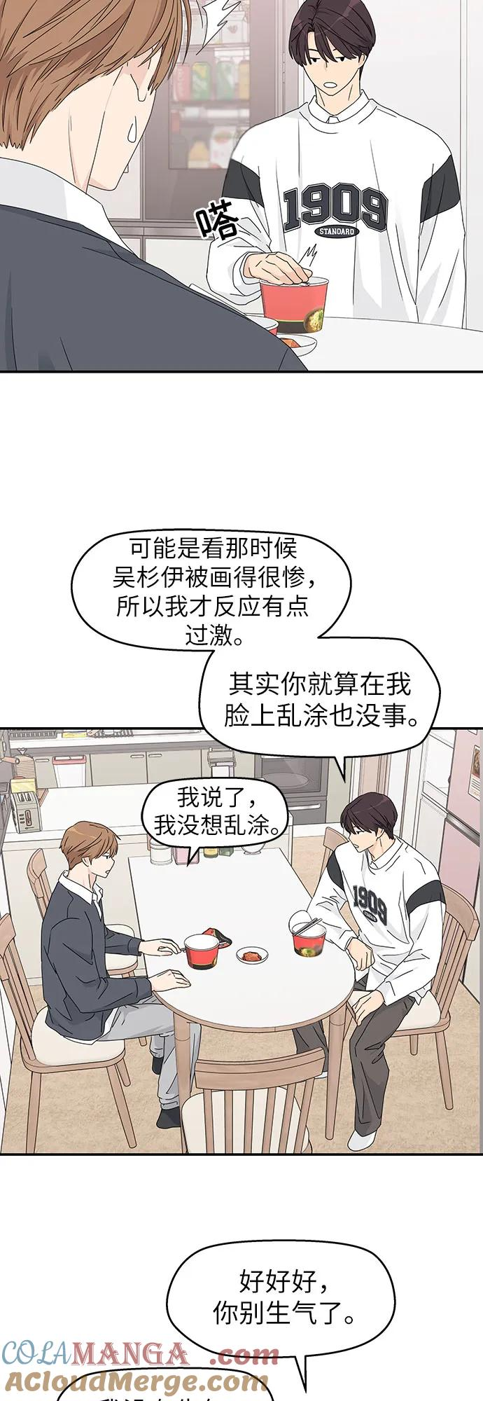 第15话 第28页