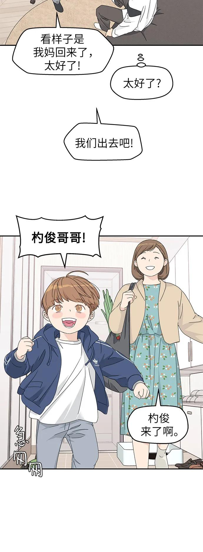 第15话 第36页