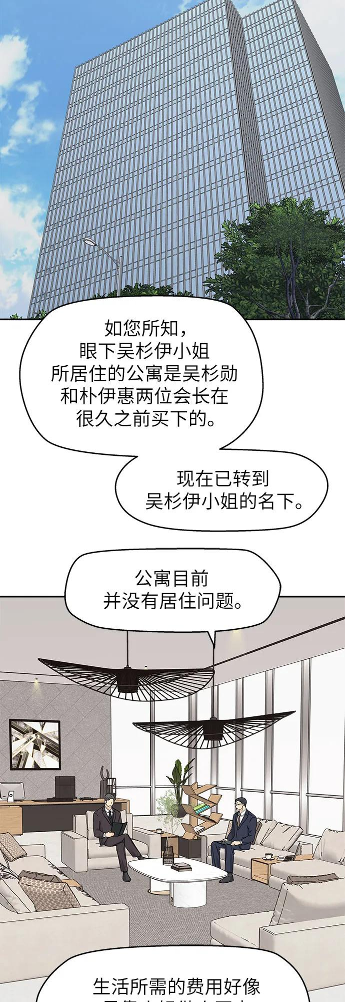 第15话 第38页