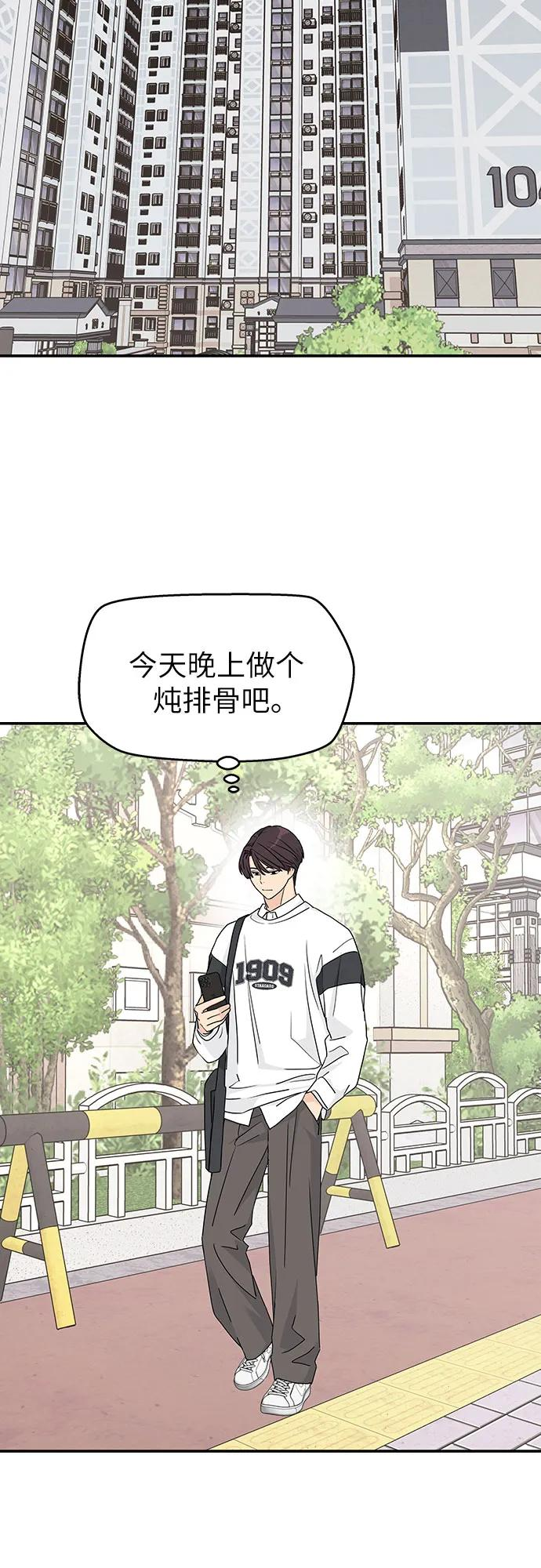 第15话 第42页